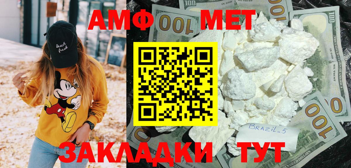 Советская Гавань  АМФ Premium  АМФЕТАМИН  Amphetamine  Вход с VPN 
