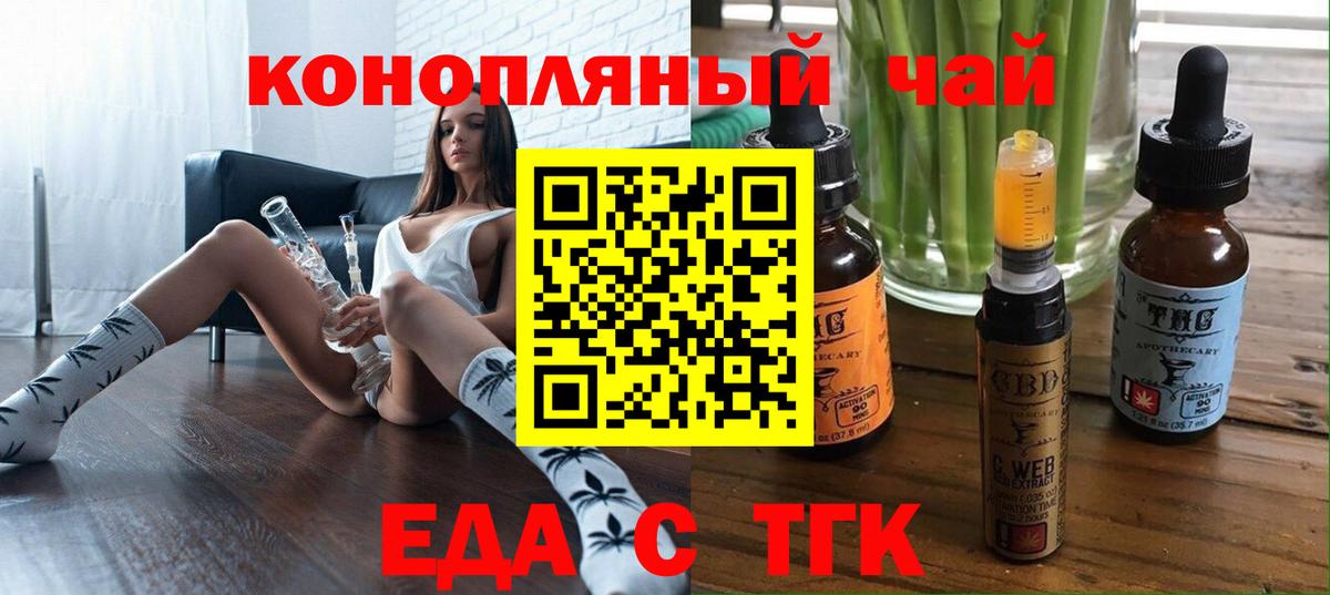 Советская Гавань  Еда ТГК конопля  Вход с VPN 