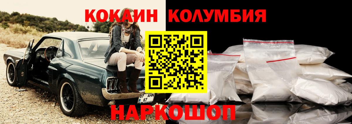 Советская Гавань  Cocaine FishScale  Вход с VPN 