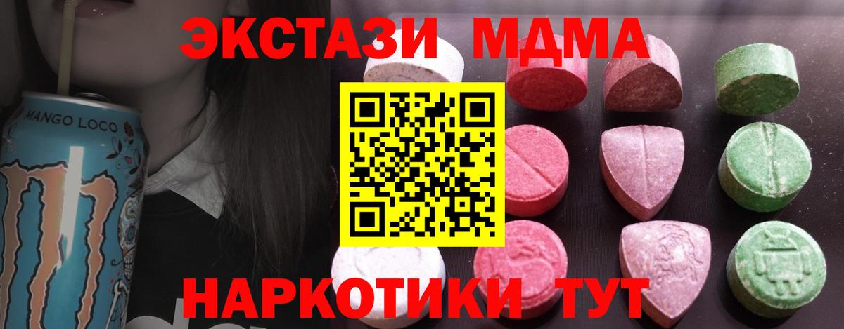 Ecstasy 250 мг  darknet официальный сайт  Ecstasy 99%  продажа наркотиков  Советская Гавань  ЭКСТАЗИ  Вход с VPN 