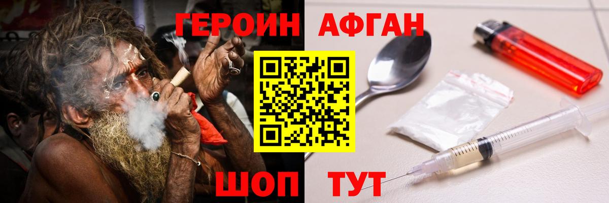 Героин герыч Советская Гавань