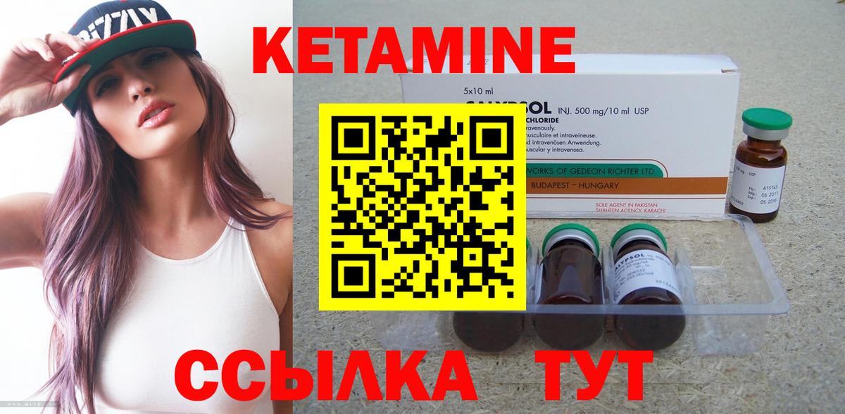 КЕТАМИН VHQ  КЕТАМИН VHQ  Вход с VPN  Советская Гавань 