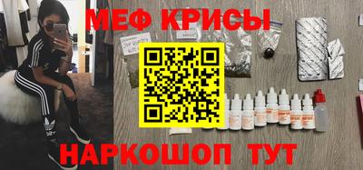 меф VHQ Моздок