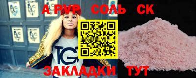 спайс Можайск