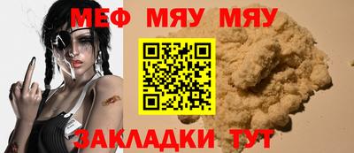 меф VHQ Моздок