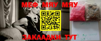 меф VHQ Моздок