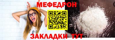меф VHQ Моздок