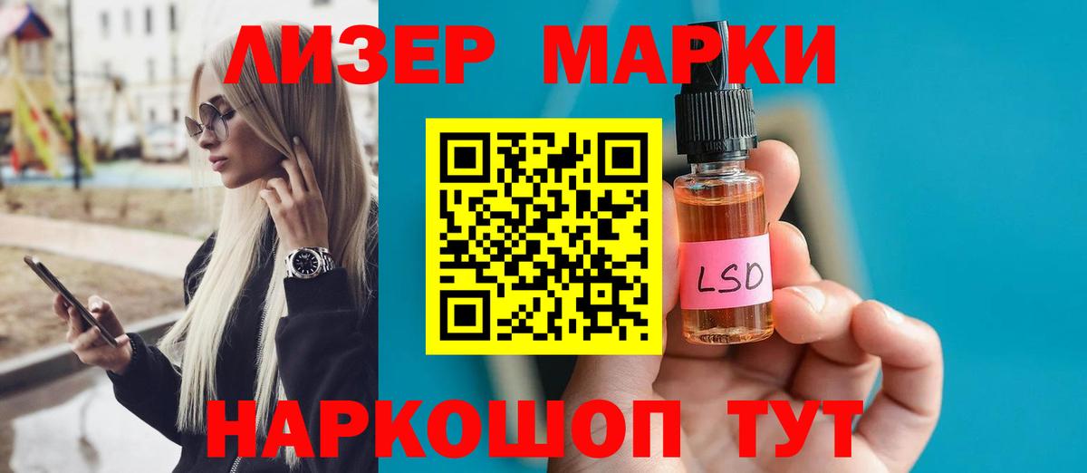 Лсд 25 экстази кислота Советская Гавань