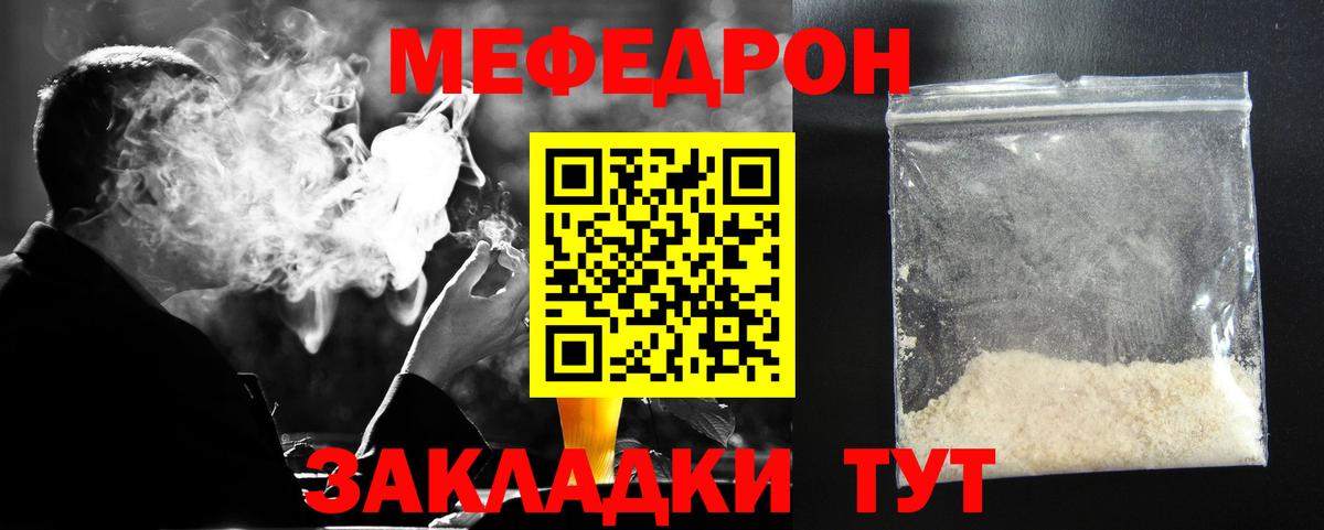 МЕФ мука Советская Гавань