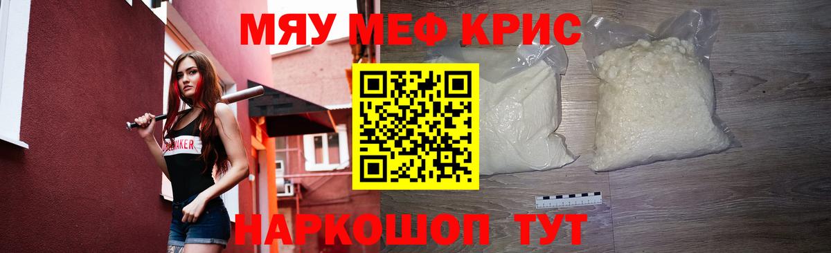 Советская Гавань  Мефедрон 4 MMC  Вход с VPN  Мефедрон mephedrone 