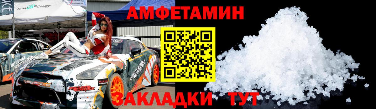 Первитин Methamphetamine Советская Гавань