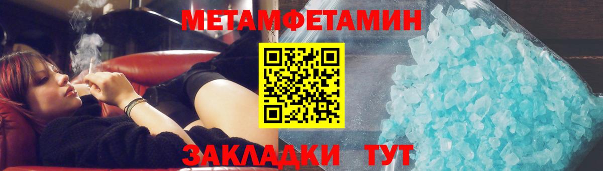 Первитин винт  Первитин  Первитин винт  Советская Гавань  Вход с VPN 